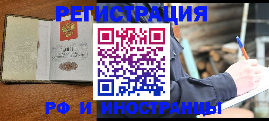 временная регистрация для школы в Дятьково