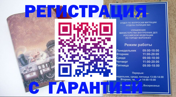 временная регистрация законно в Дятьково