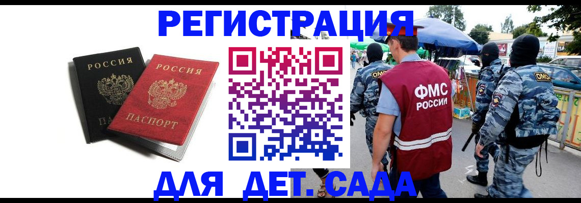 прописка для кредита в Дятьково